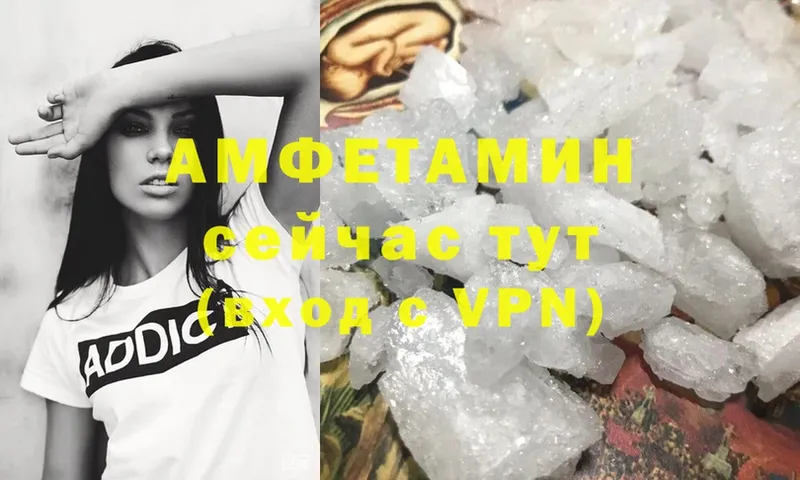 Амфетамин Розовый  ссылка на мегу маркетплейс  Алапаевск  наркотики 