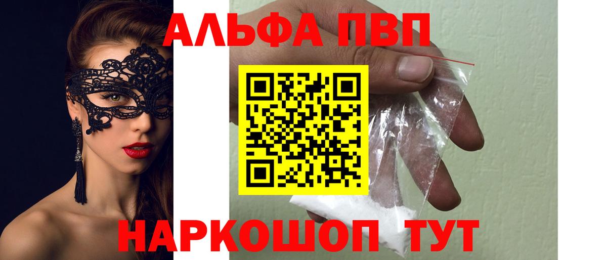 Alpha-PVP СК  Алапаевск  A-PVP  A-PVP VHQ 