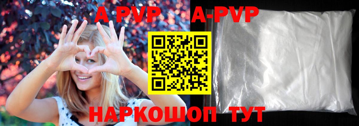А ПВП СК  Alfa_PVP VHQ  Alpha-PVP СК КРИС  Вход с VPN  Алапаевск 