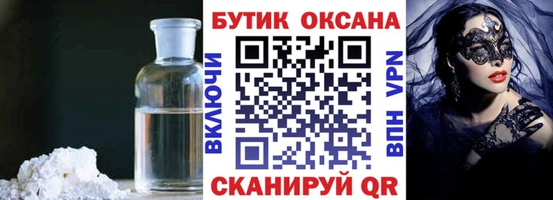купить закладку  Алапаевск  БУТИРАТ GHB 
