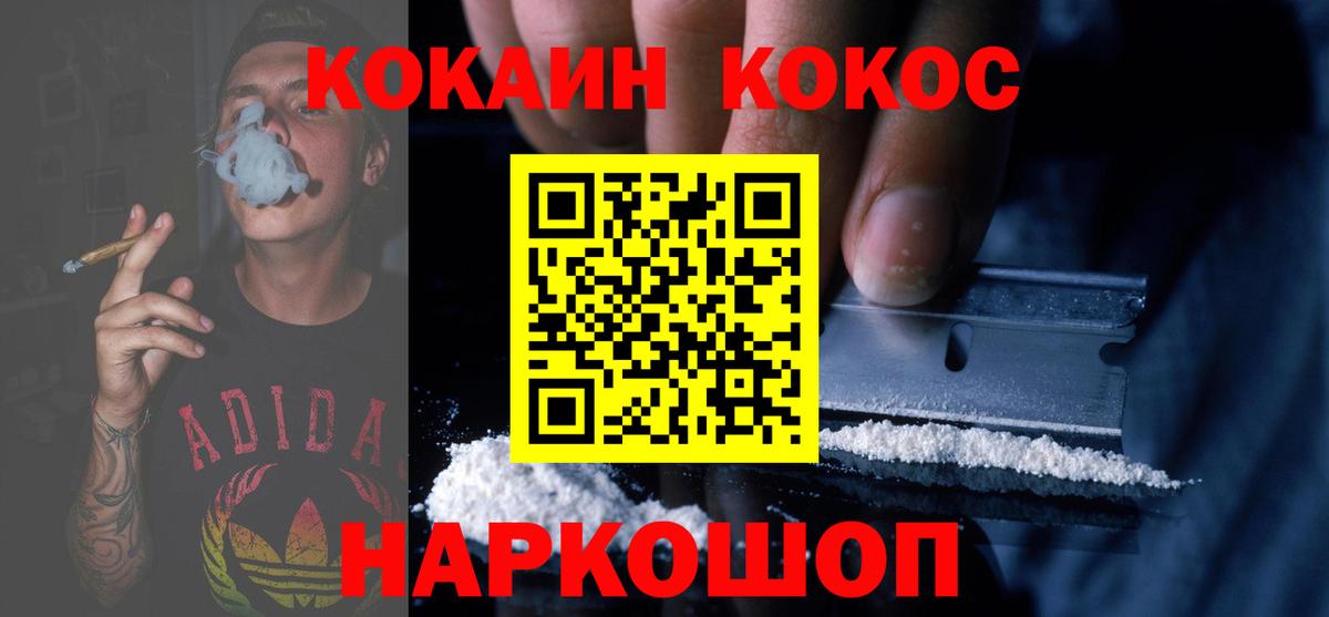 Cocaine FishScale  Cocaine  Алапаевск  КОКАИН 99% 