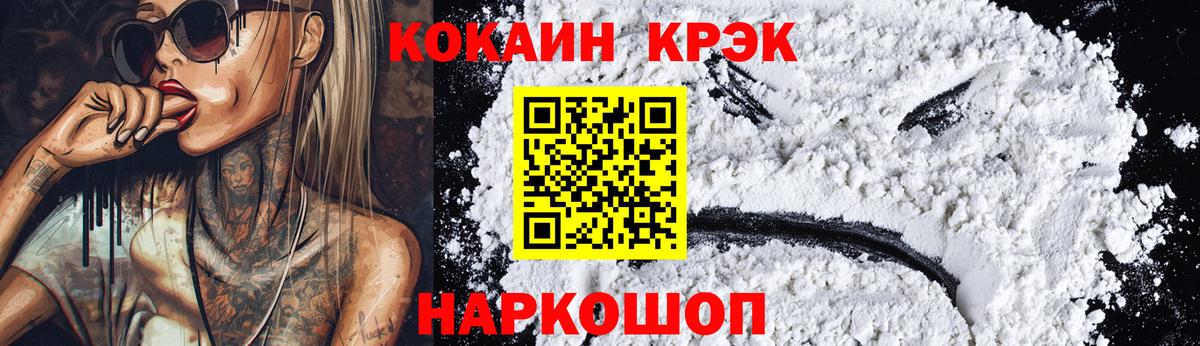 КОКАИН  Вход с VPN  Алапаевск  COCAIN Columbia  КОКАИН 98% 