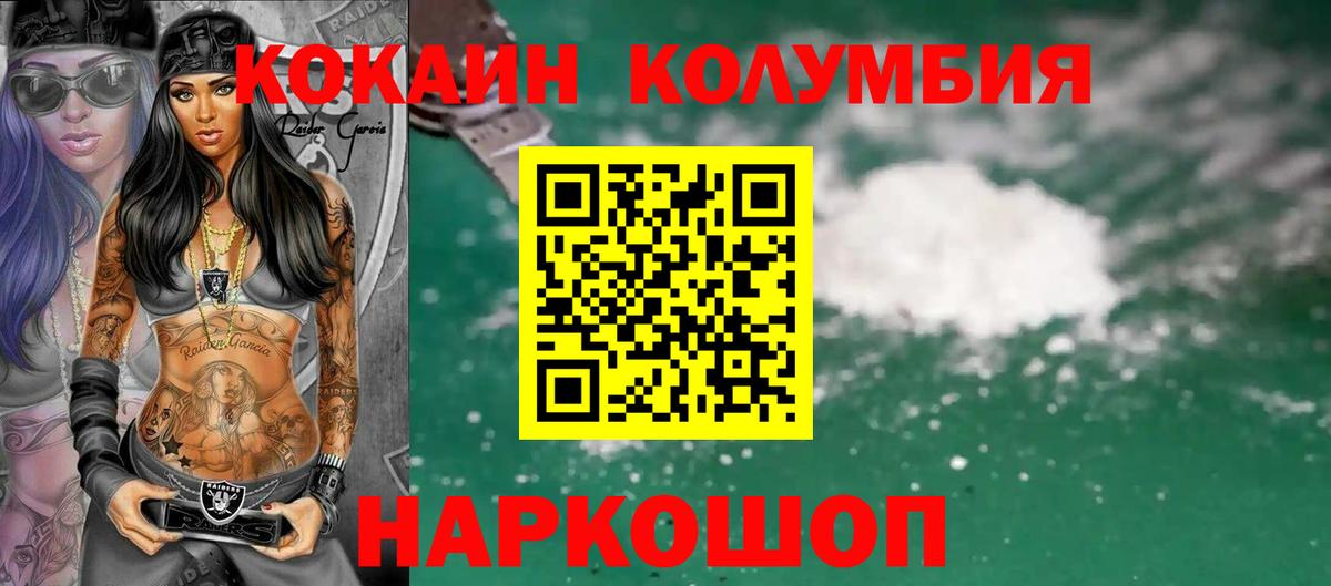 Cocaine Columbia Алапаевск