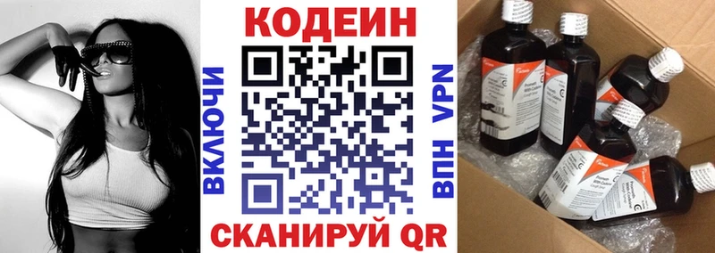 blacksprut ТОР где можно купить наркотик Алапаевск Codein напиток Lean (лин)