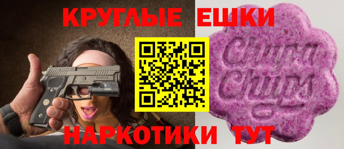 ЭКСТАЗИ  ЭКСТАЗИ Дубай  Вход с VPN  Экстази mix  Алапаевск 