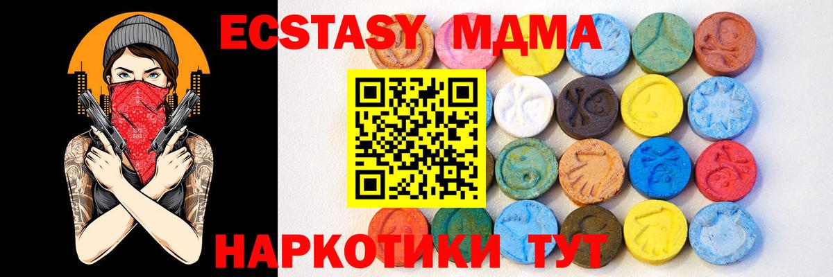 ЭКСТАЗИ XTC Алапаевск
