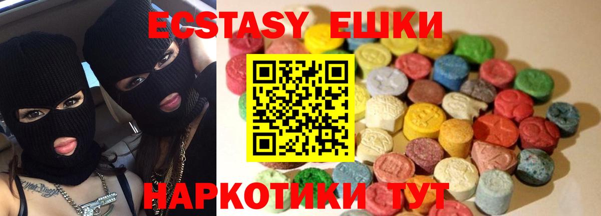 закладка  Ecstasy 99%  Экстази  Алапаевск  ЭКСТАЗИ MDMA 