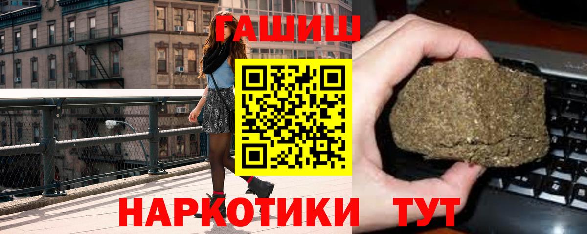 наркошоп  Алапаевск  ГАШ hashish 