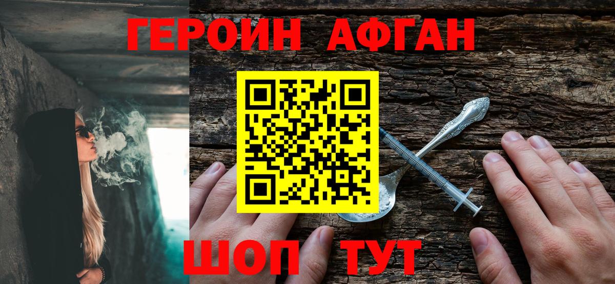 ГЕРОИН хмурый  Вход с VPN  ГЕРОИН  Алапаевск 