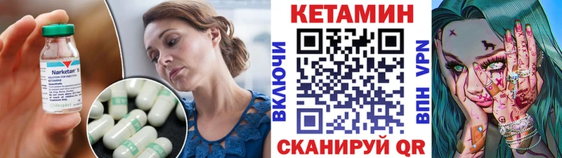 купить закладку  Алапаевск  Кетамин VHQ 