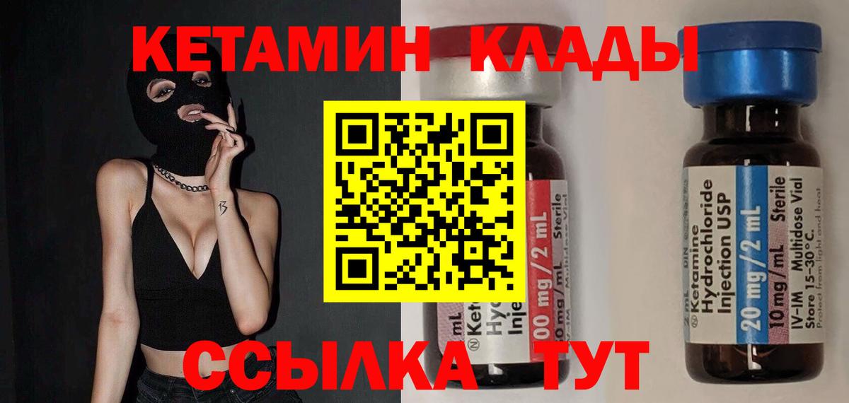 Кетамин ketamine  omg   Алапаевск  Вход с VPN 