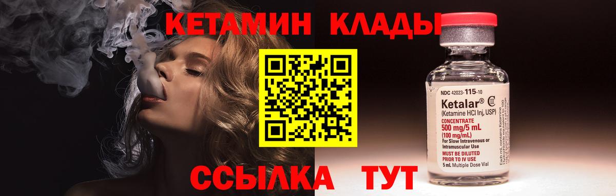 КЕТАМИН VHQ Алапаевск