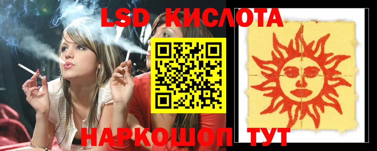 LSD-25 экстази кислота  Алапаевск 