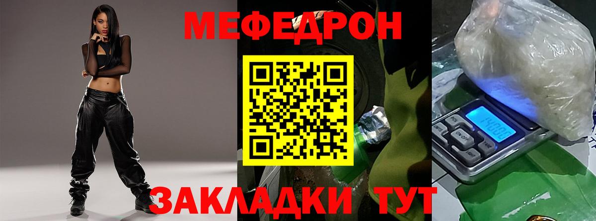 Алапаевск  Мефедрон кристаллы  Меф мука  Меф  Вход с VPN 