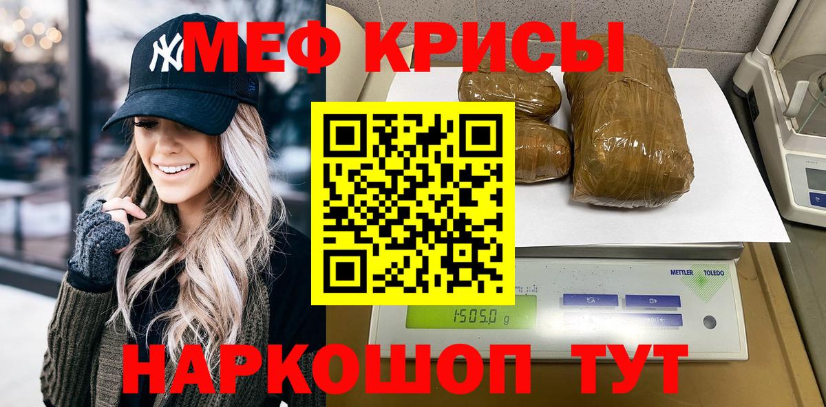 Меф кристаллы Алапаевск