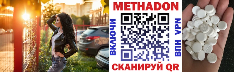 Метадон кристалл  Алапаевск 