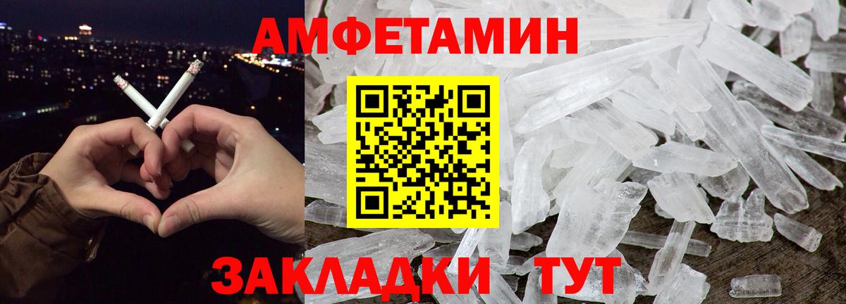 Первитин Methamphetamine  Вход с VPN  Алапаевск 