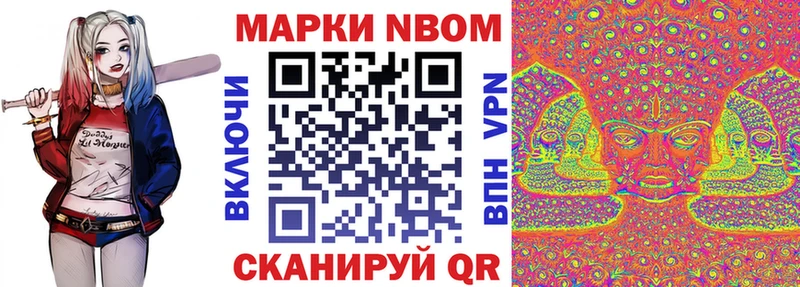 Марки 25I-NBOMe 1,5мг  хочу наркоту  Алапаевск 