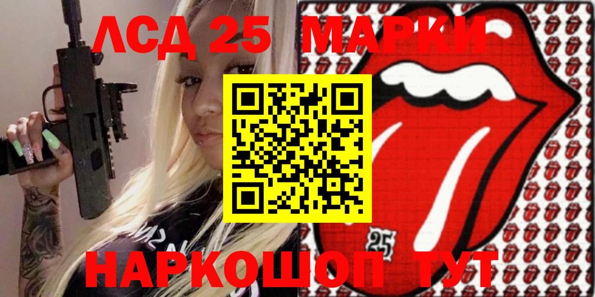 Наркотические марки 1500мкг Алапаевск