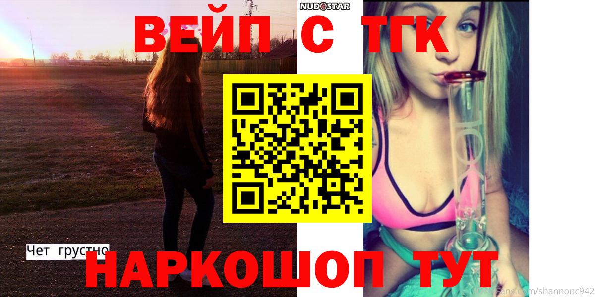 ТГК гашишное масло  Алапаевск 