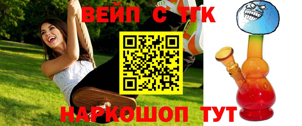 ТГК жижа Алапаевск