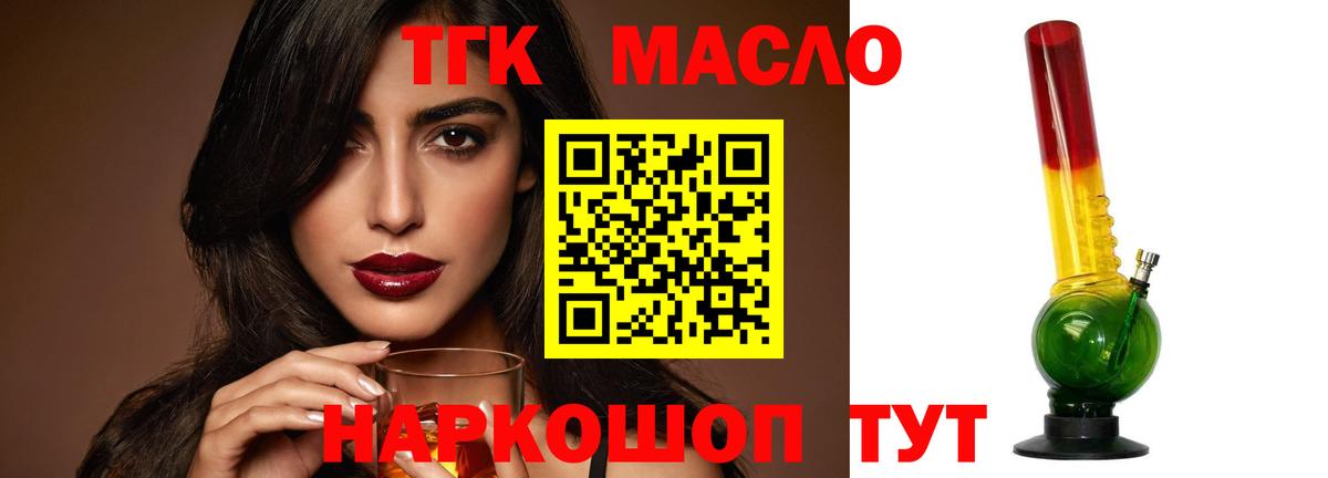 Алапаевск  купить наркотик  Вход с VPN  ТГК Wax  ТГК THC oil 