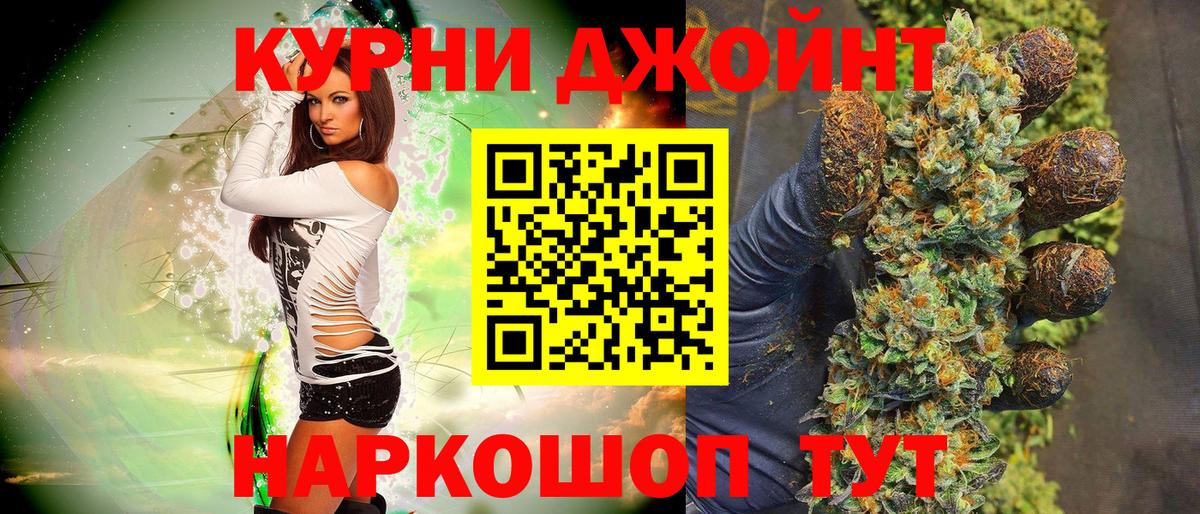 Канабис THC 21% Алапаевск